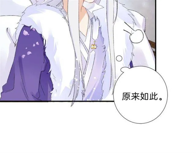 第二季第7话 和你一起去南疆 第49页