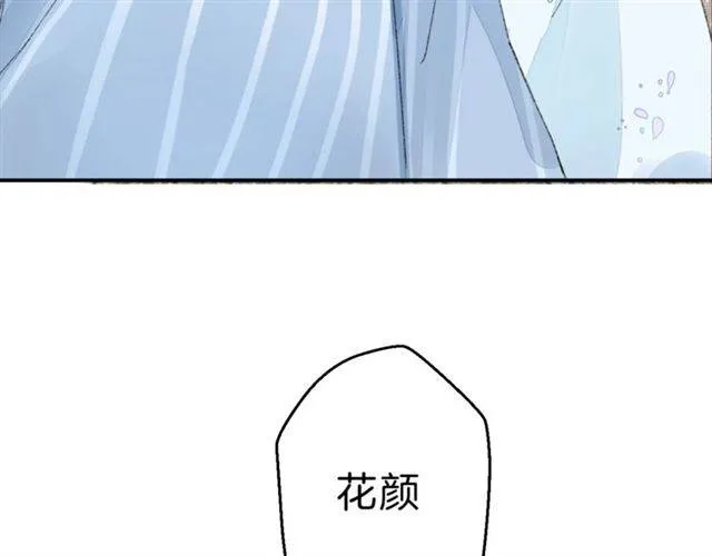 第二季第7话 和你一起去南疆 第54页