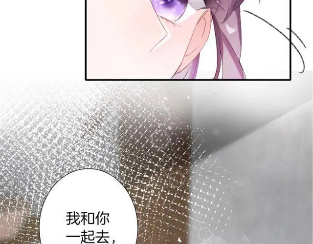 第二季第7话 和你一起去南疆 第56页