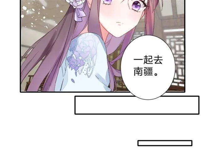 第二季第7话 和你一起去南疆 第59页