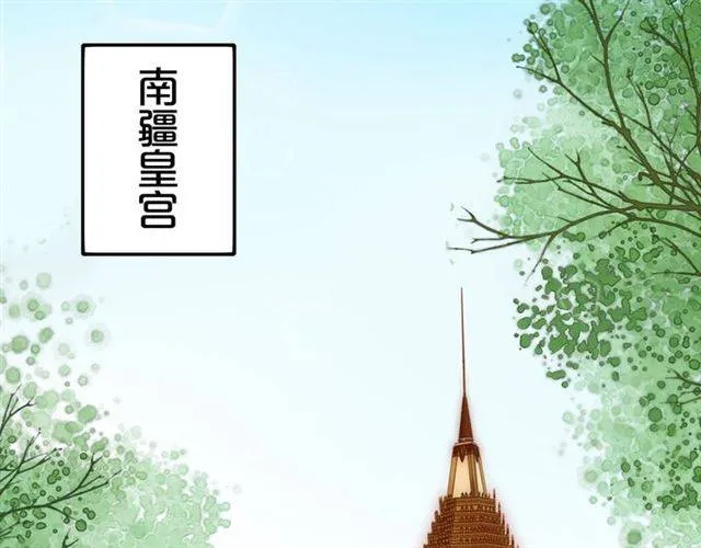 第二季第7话 和你一起去南疆 第62页