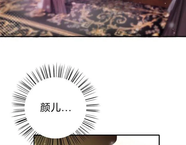 第二季第7话 和你一起去南疆 第65页
