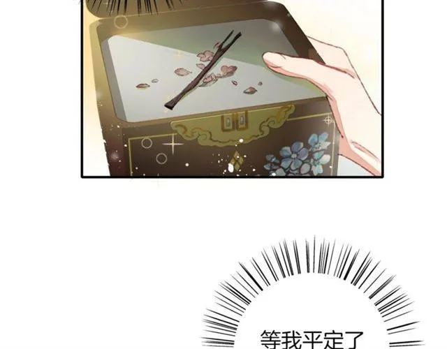 第二季第7话 和你一起去南疆 第66页
