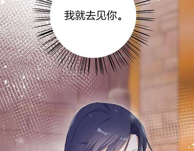 第二季第7话 和你一起去南疆 第69页