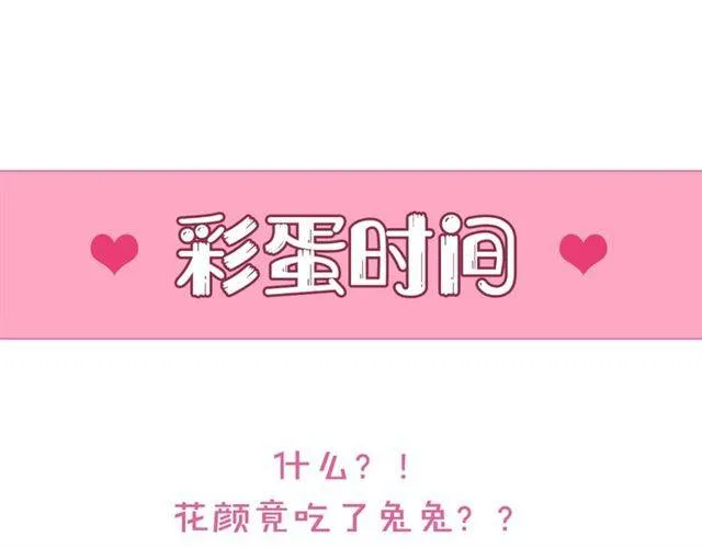 第二季第7话 和你一起去南疆 第72页