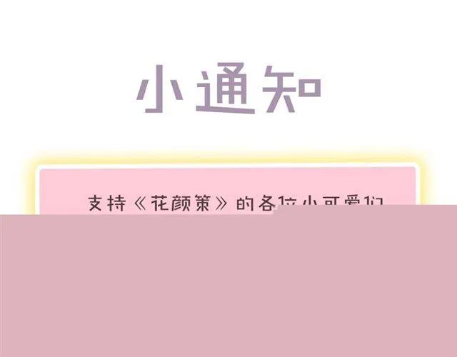 第二季第7话 和你一起去南疆 第75页