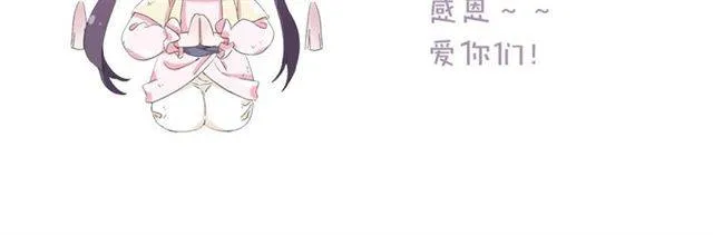 第二季第7话 和你一起去南疆 第77页