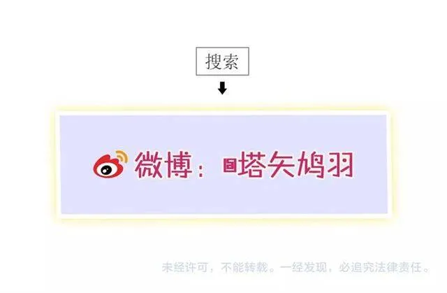 第二季第7话 和你一起去南疆 第78页