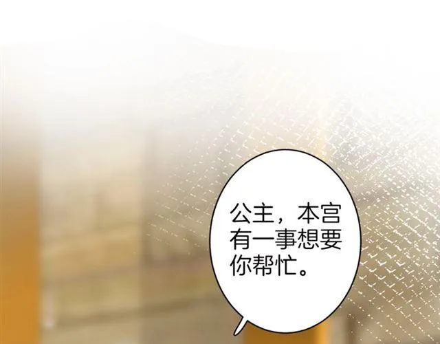第二季第9话 城门偶遇？！ 第5页