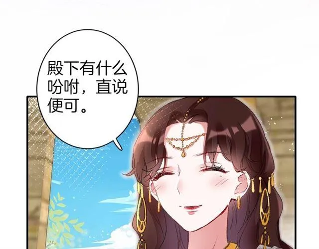 第二季第9话 城门偶遇？！ 第8页