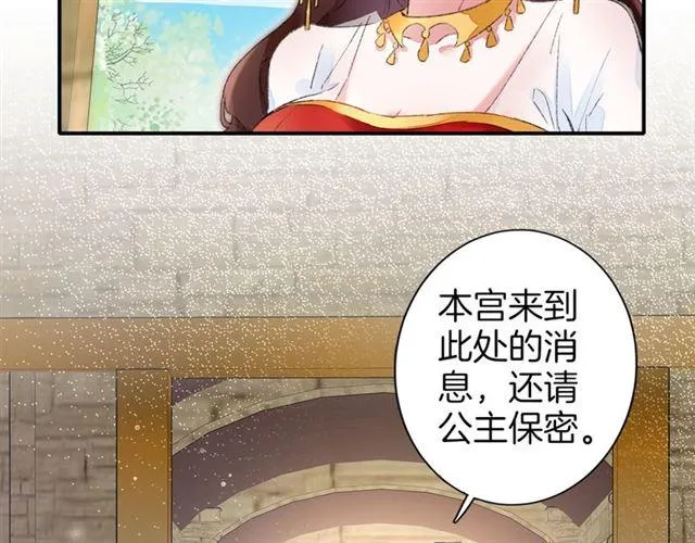第二季第9话 城门偶遇？！ 第9页