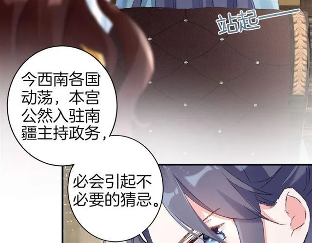第二季第9话 城门偶遇？！ 第11页