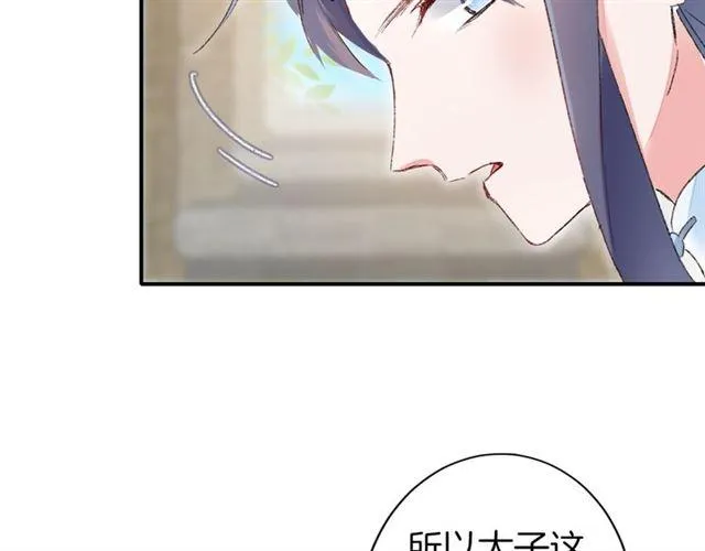 第二季第9话 城门偶遇？！ 第12页