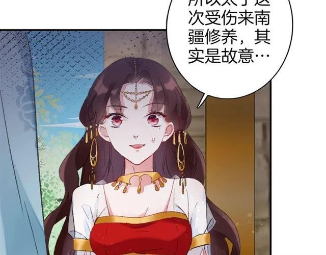 第二季第9话 城门偶遇？！ 第13页