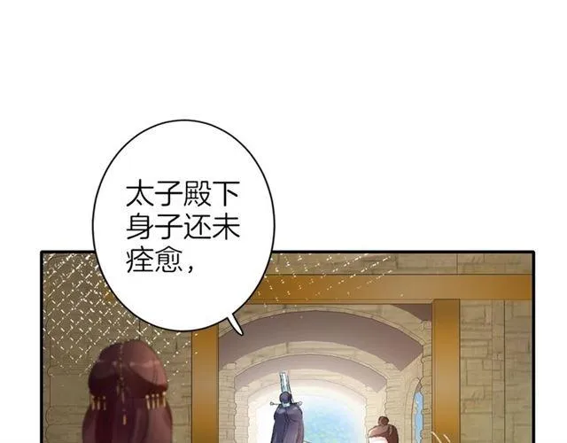 第二季第9话 城门偶遇？！ 第17页