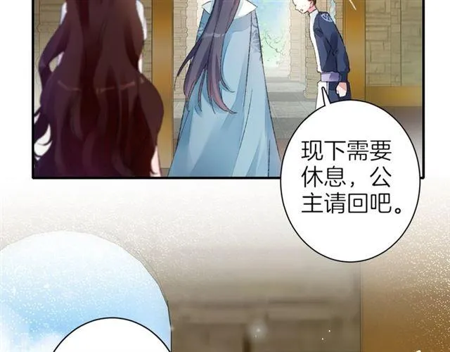 第二季第9话 城门偶遇？！ 第18页