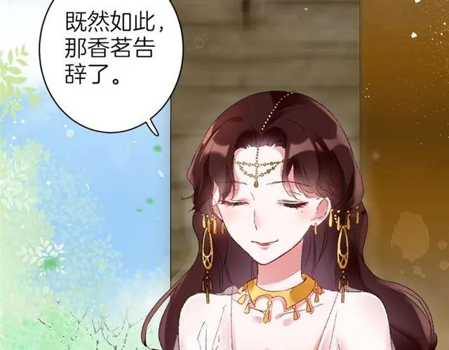 第二季第9话 城门偶遇？！ 第19页