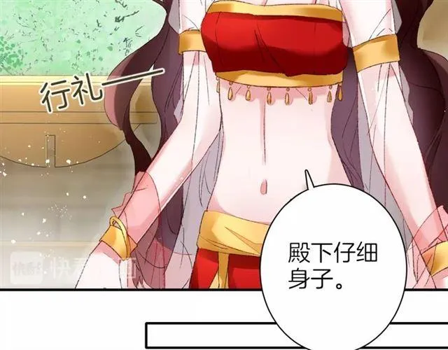 第二季第9话 城门偶遇？！ 第20页