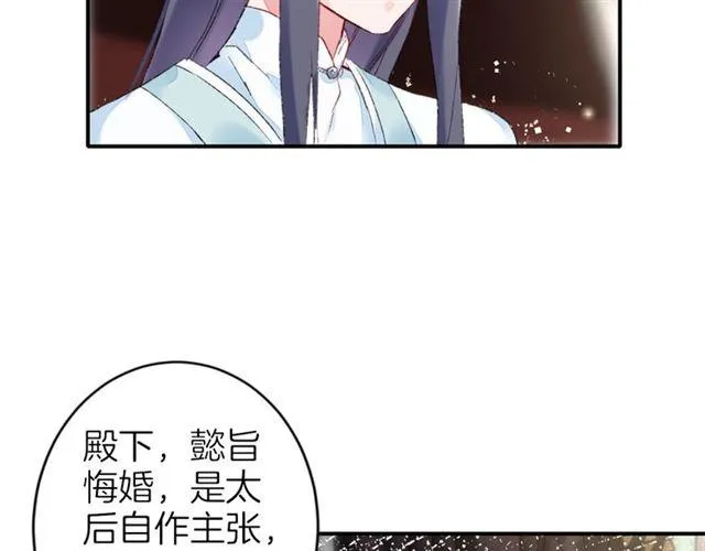 第二季第9话 城门偶遇？！ 第25页