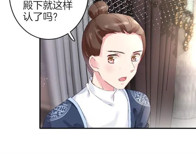 第二季第9话 城门偶遇？！ 第26页
