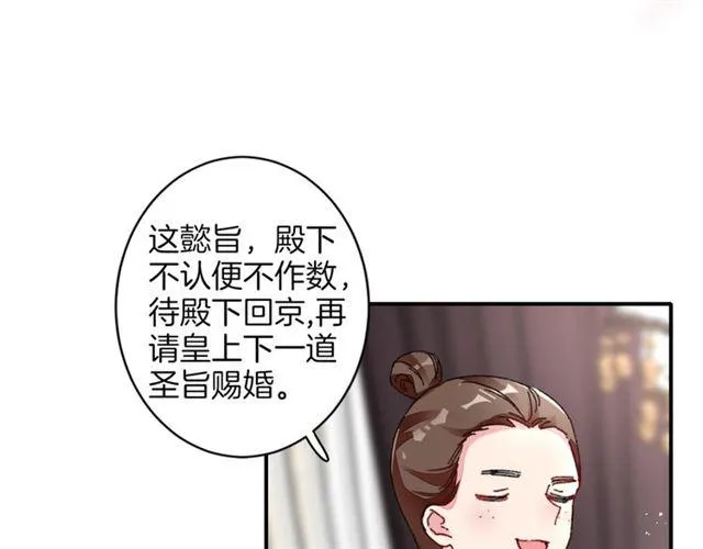 第二季第9话 城门偶遇？！ 第29页
