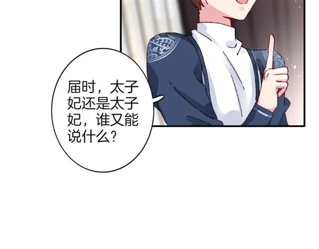 第二季第9话 城门偶遇？！ 第30页