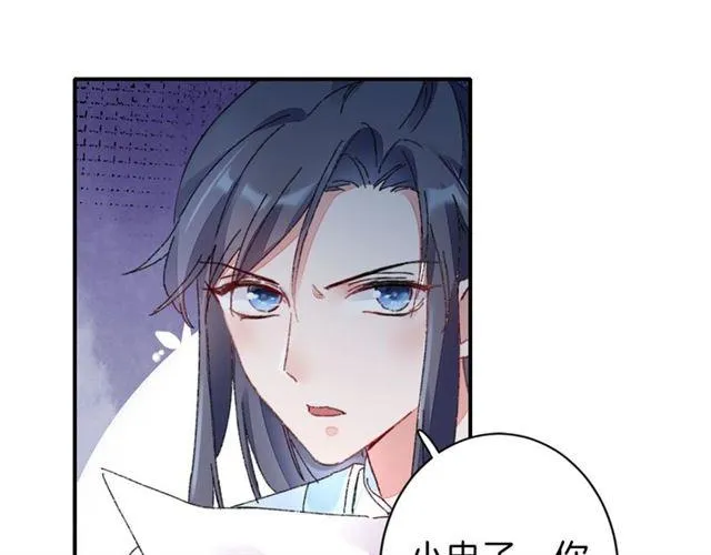 第二季第9话 城门偶遇？！ 第31页