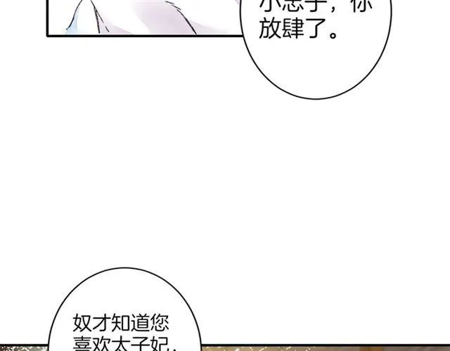第二季第9话 城门偶遇？！ 第32页