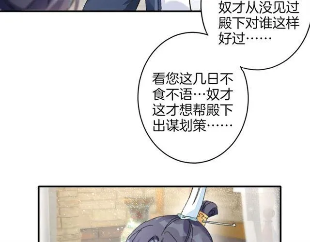 第二季第9话 城门偶遇？！ 第34页