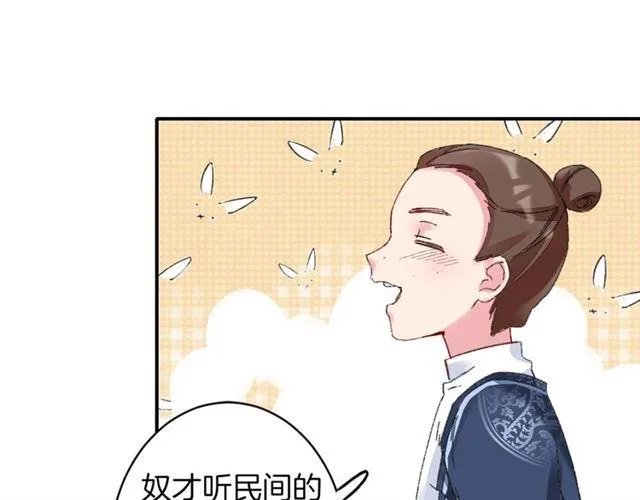 第二季第9话 城门偶遇？！ 第36页