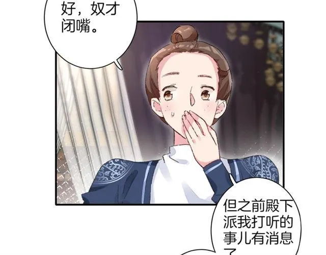 第二季第9话 城门偶遇？！ 第39页