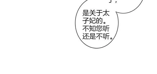 第二季第9话 城门偶遇？！ 第40页