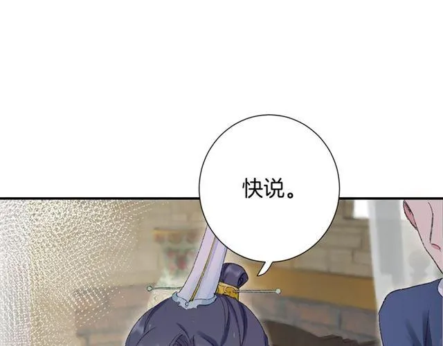 第二季第9话 城门偶遇？！ 第41页