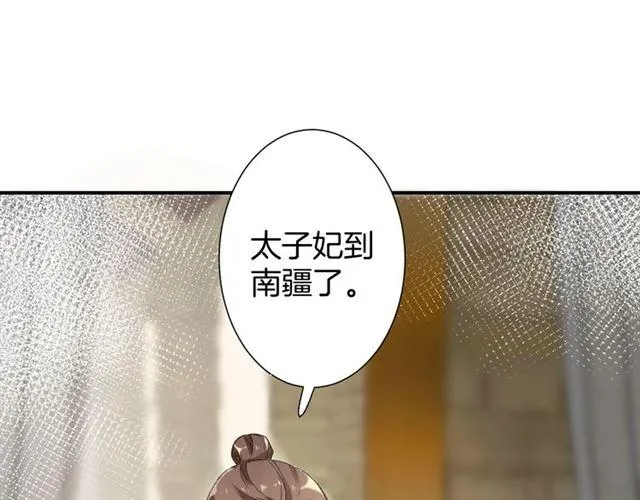 第二季第9话 城门偶遇？！ 第43页