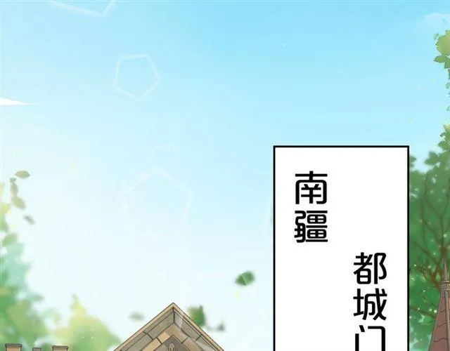 第二季第9话 城门偶遇？！ 第48页