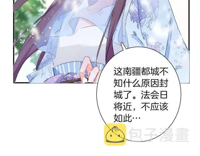 第二季第9话 城门偶遇？！ 第54页
