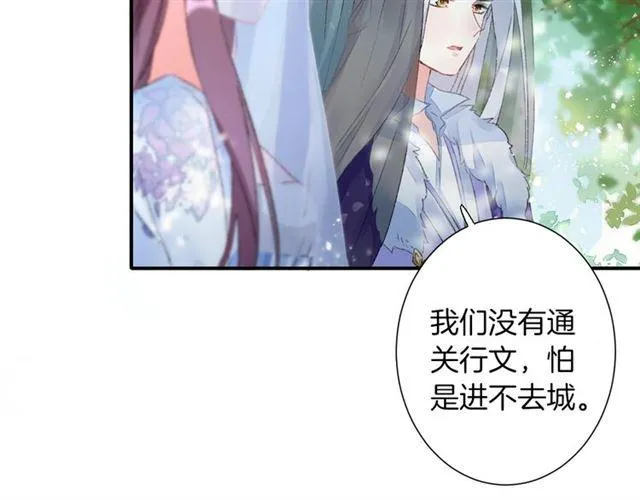 第二季第9话 城门偶遇？！ 第56页