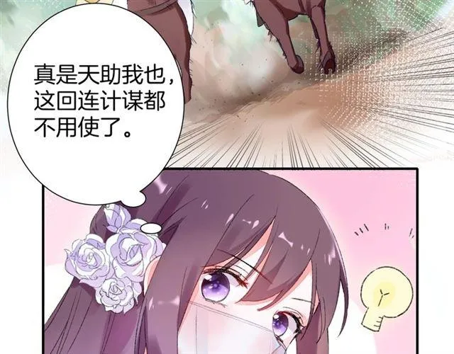 第二季第9话 城门偶遇？！ 第62页