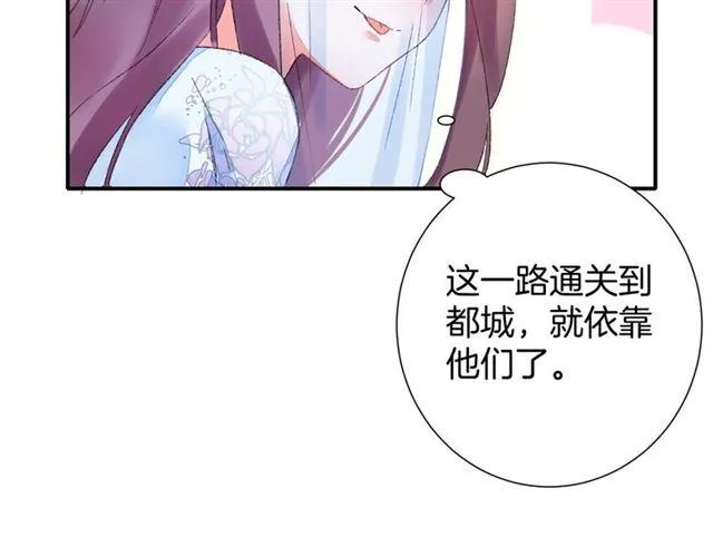 第二季第9话 城门偶遇？！ 第63页