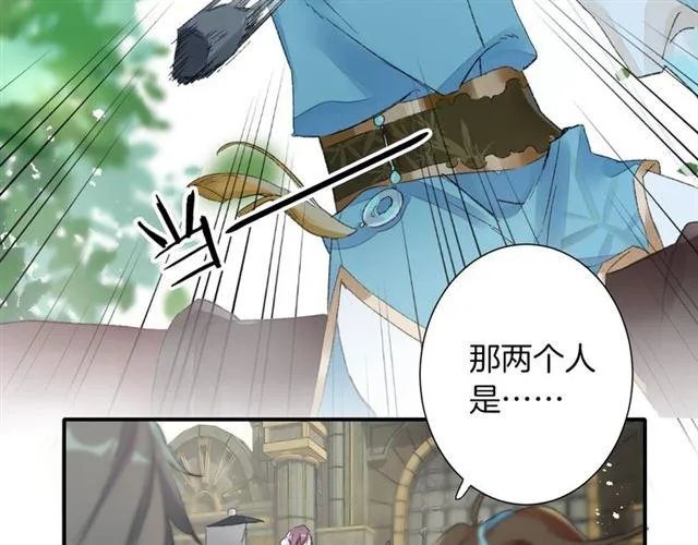第二季第9话 城门偶遇？！ 第68页