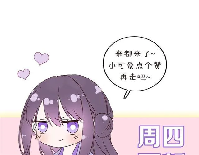 第二季第9话 城门偶遇？！ 第76页