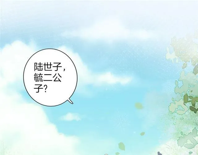 第二季第10话 突然告白？！ 第8页
