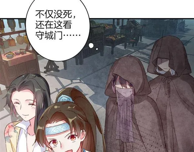 第二季第10话 突然告白？！ 第13页