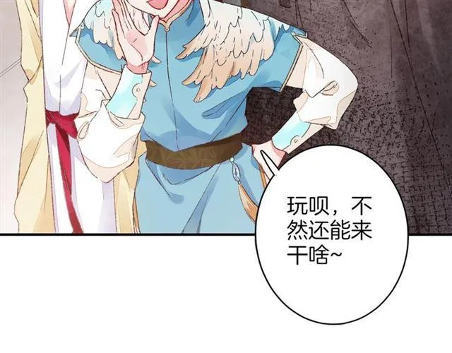 第二季第10话 突然告白？！ 第14页