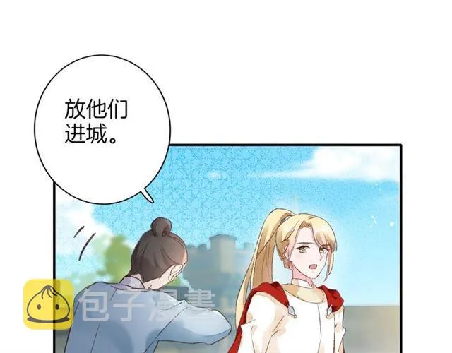 第二季第10话 突然告白？！ 第15页