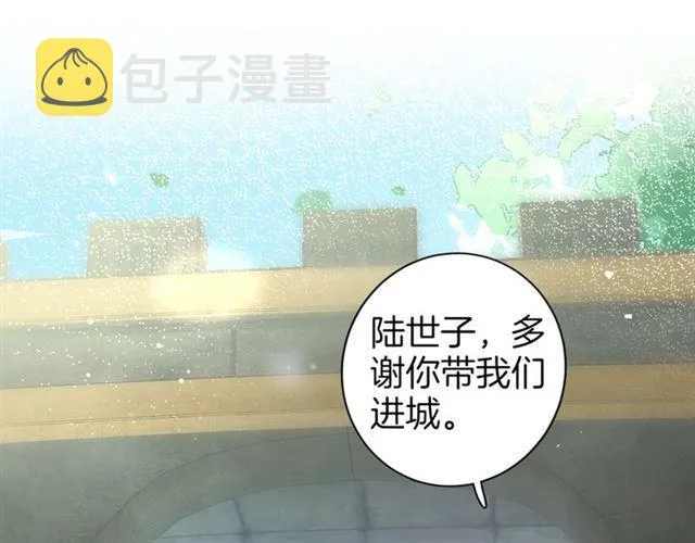 第二季第10话 突然告白？！ 第17页
