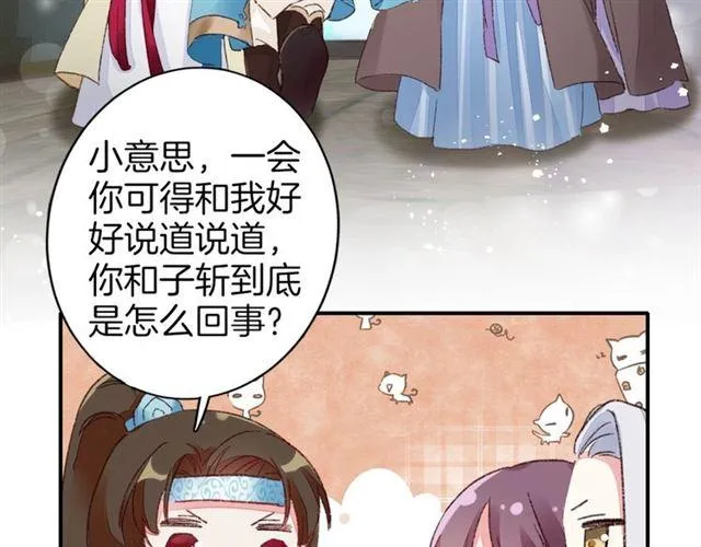 第二季第10话 突然告白？！ 第19页