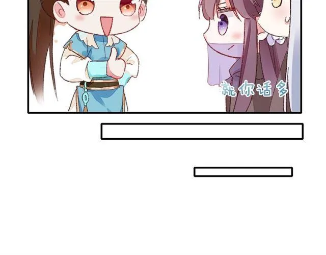 第二季第10话 突然告白？！ 第20页