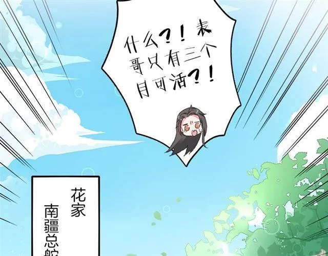 第二季第10话 突然告白？！ 第22页