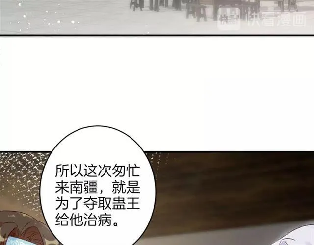第二季第10话 突然告白？！ 第24页